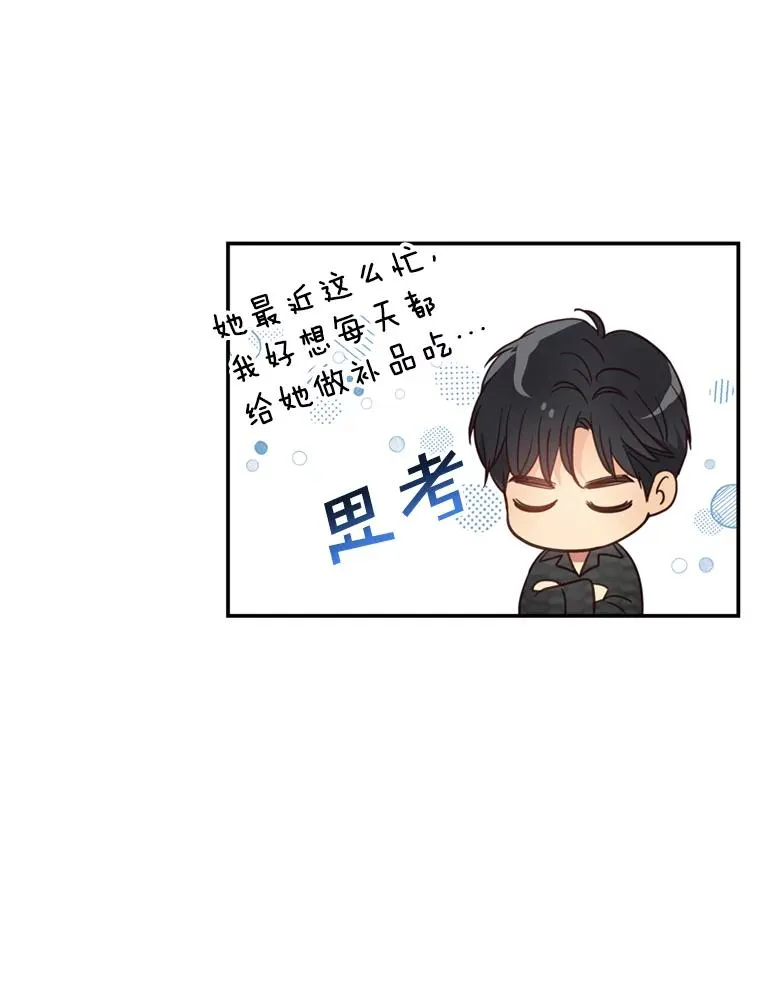 67.男人们的聚会 第84页
