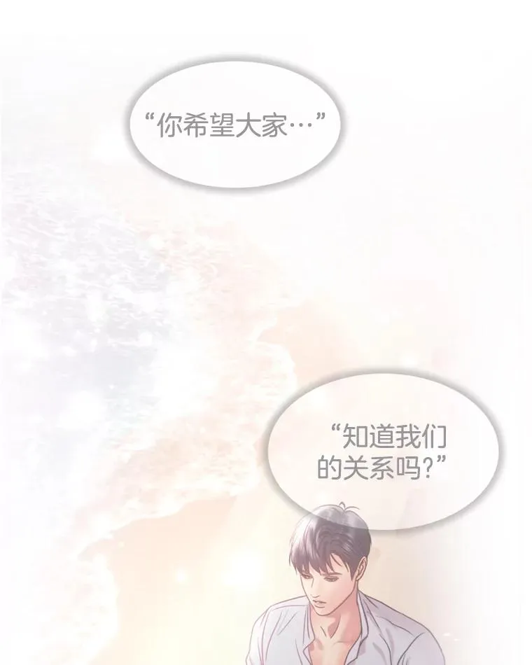 67.男人们的聚会 第92页