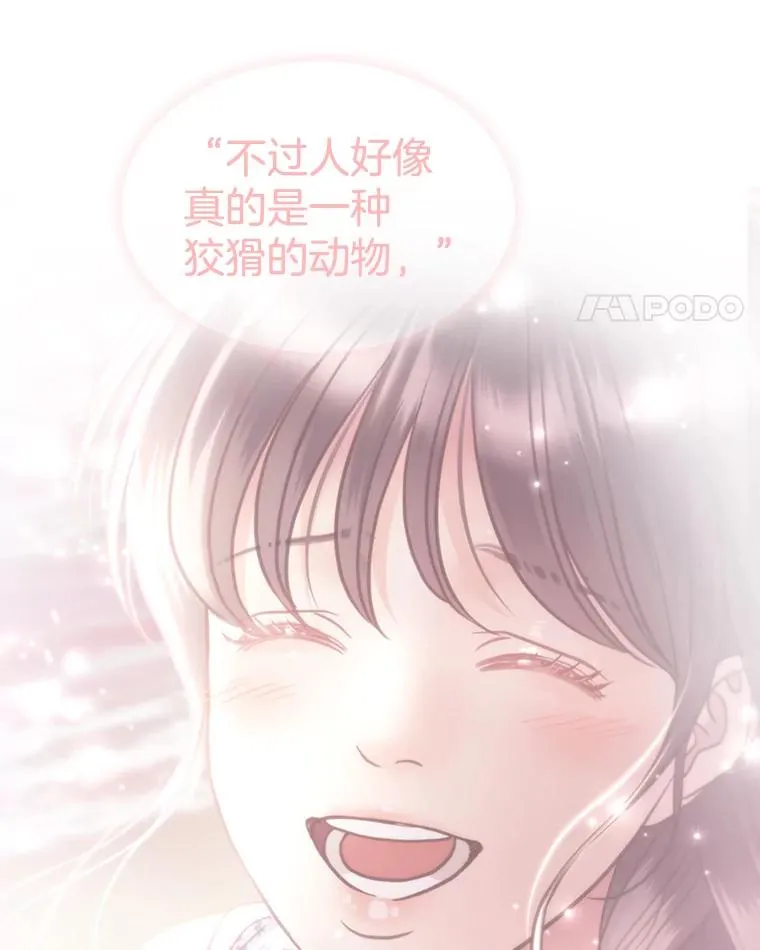 67.男人们的聚会 第95页