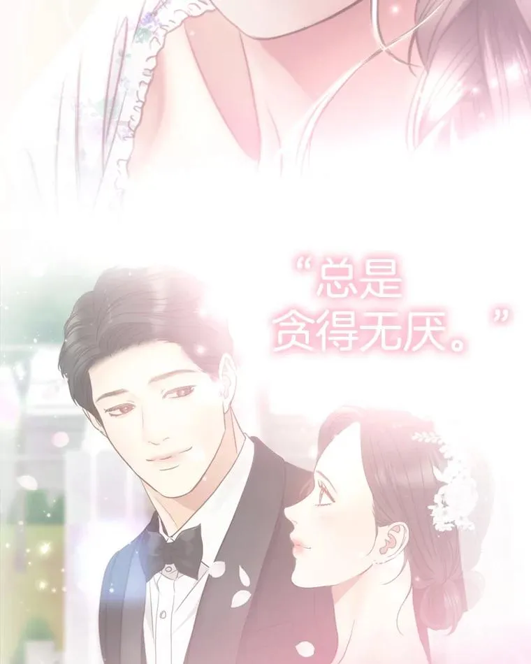 67.男人们的聚会 第96页