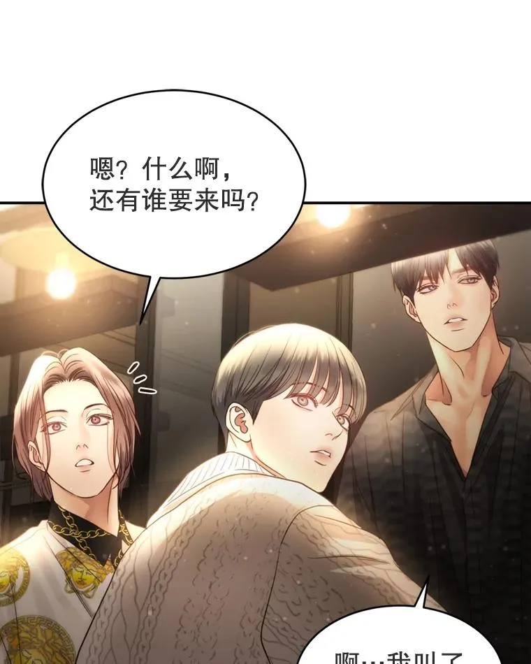 67.男人们的聚会 第100页