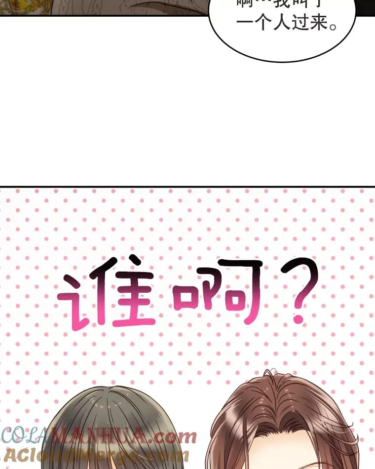 67.男人们的聚会 第101页