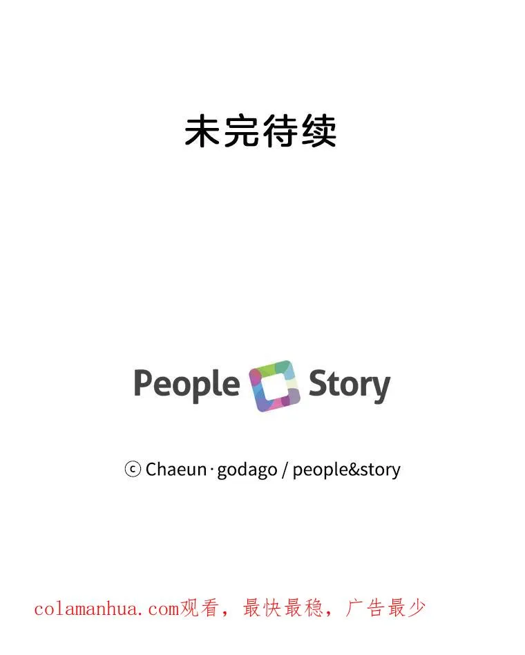 67.男人们的聚会 第103页