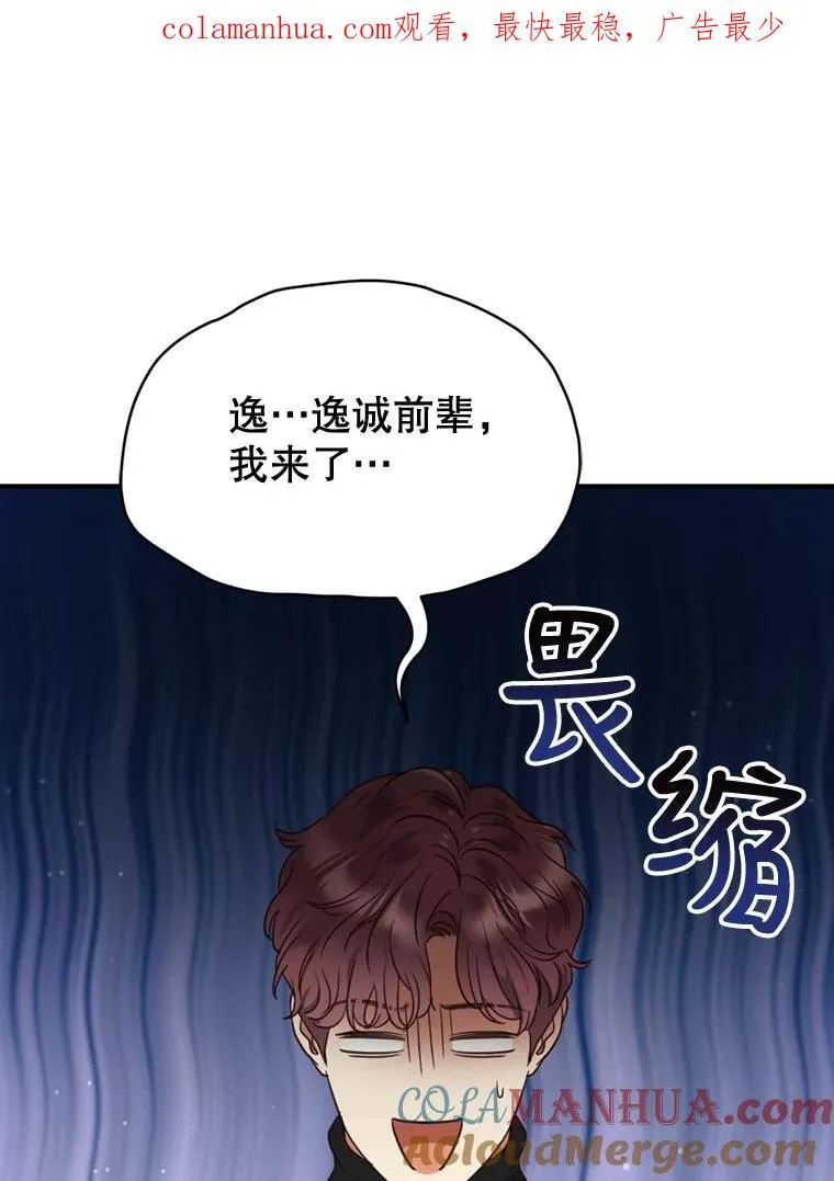 68.粉丝见面会 第1页