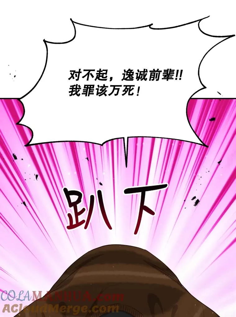 68.粉丝见面会 第5页