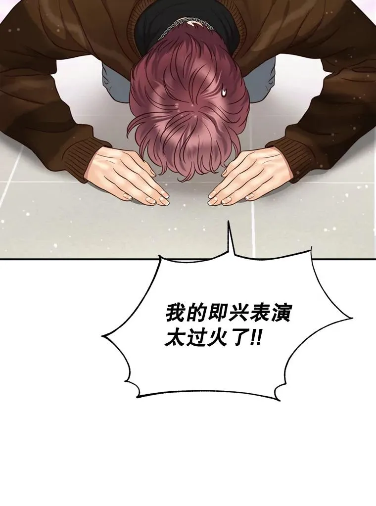 68.粉丝见面会 第6页