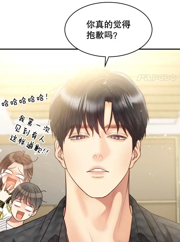 68.粉丝见面会 第7页
