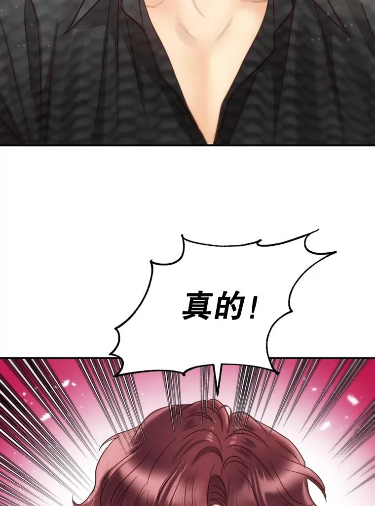 68.粉丝见面会 第8页