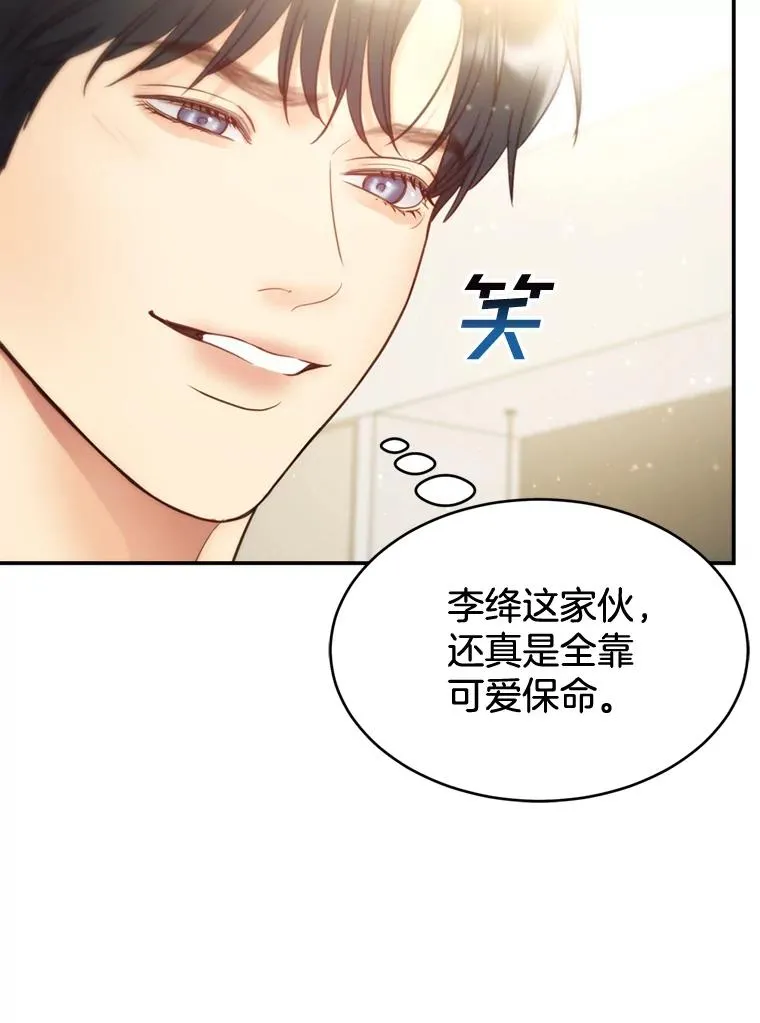 68.粉丝见面会 第11页