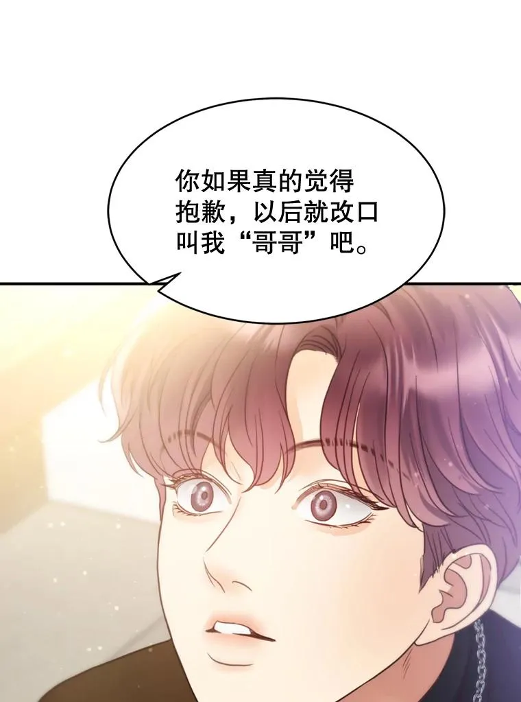 68.粉丝见面会 第12页