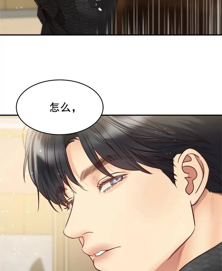 68.粉丝见面会 第15页