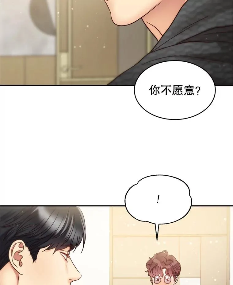 68.粉丝见面会 第16页