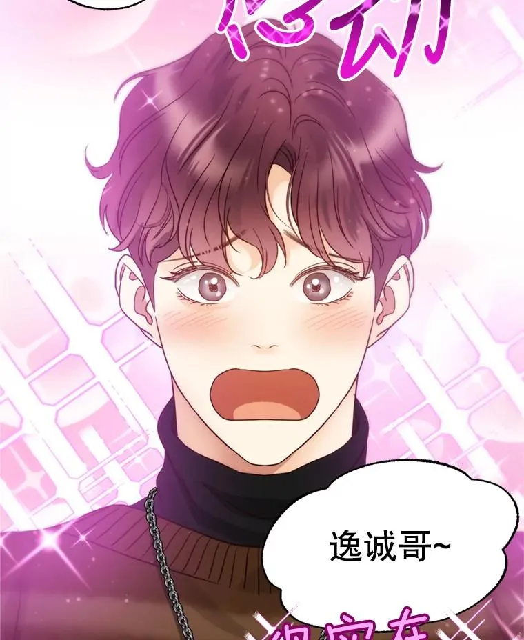68.粉丝见面会 第18页