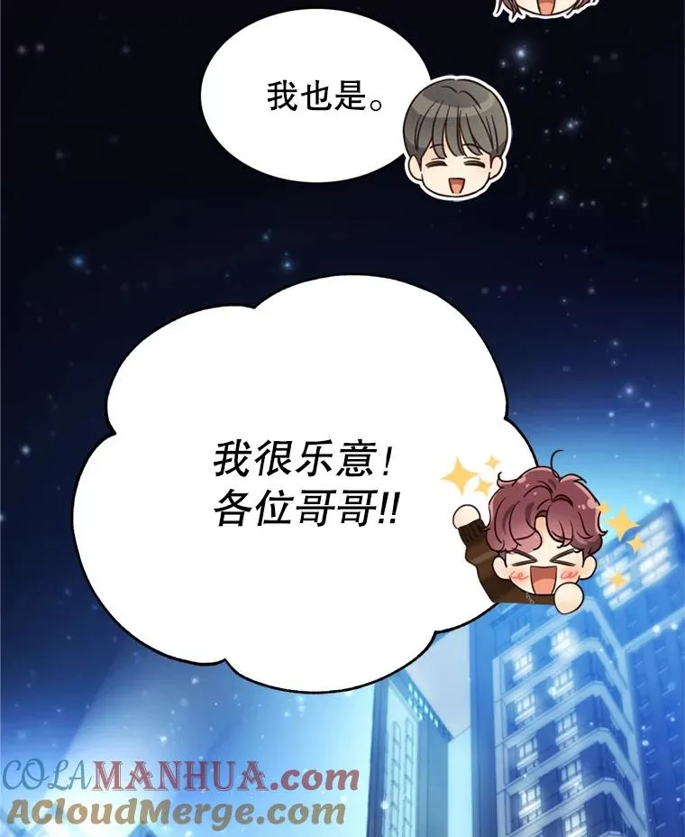 68.粉丝见面会 第21页