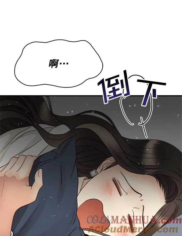 68.粉丝见面会 第25页