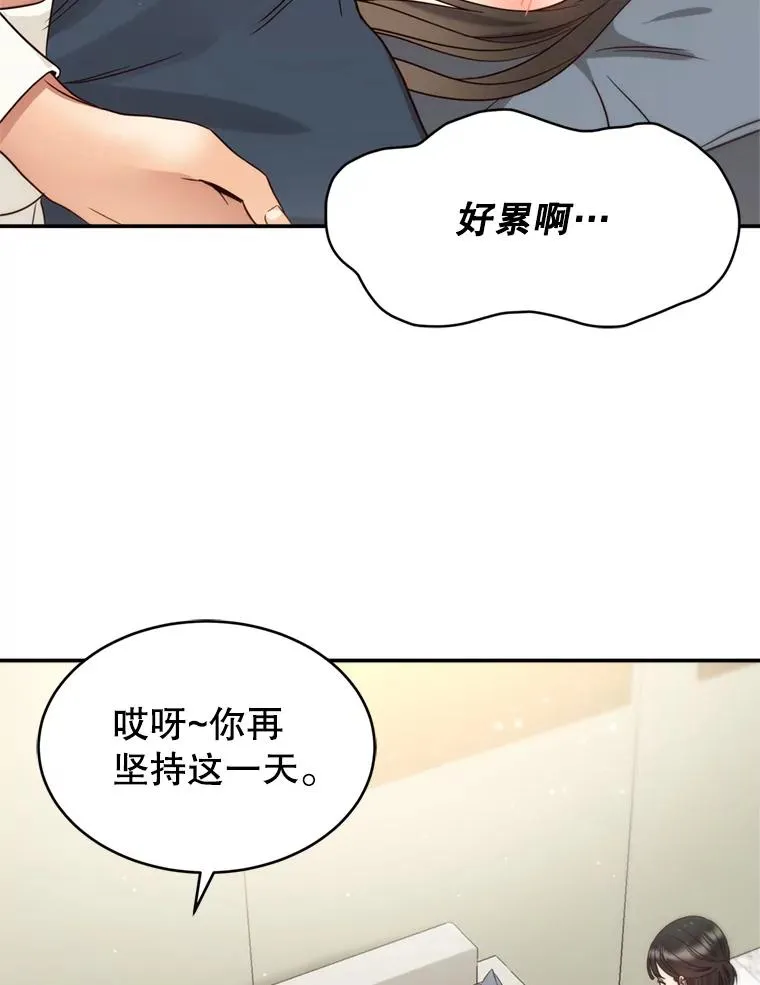 68.粉丝见面会 第26页