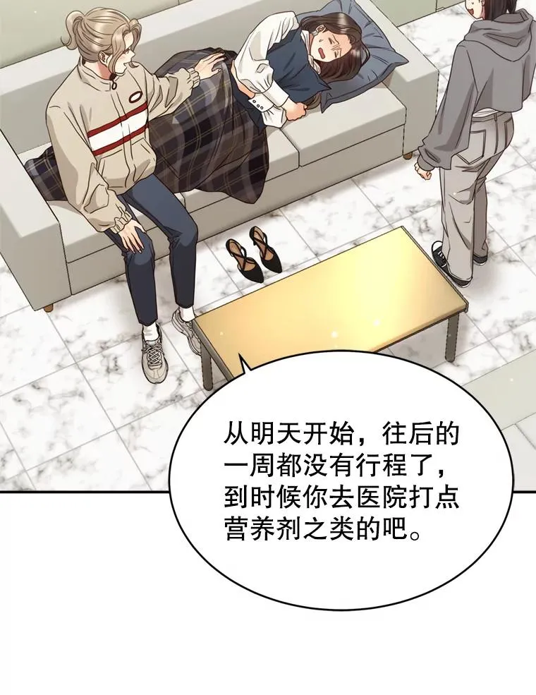 68.粉丝见面会 第27页