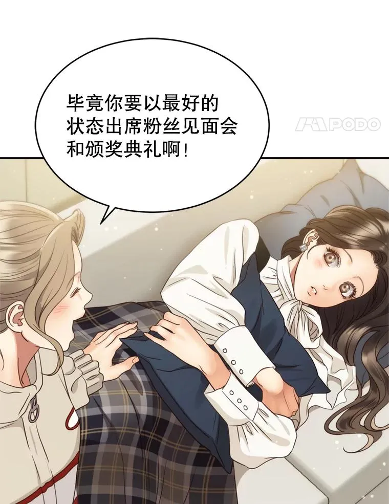 68.粉丝见面会 第28页