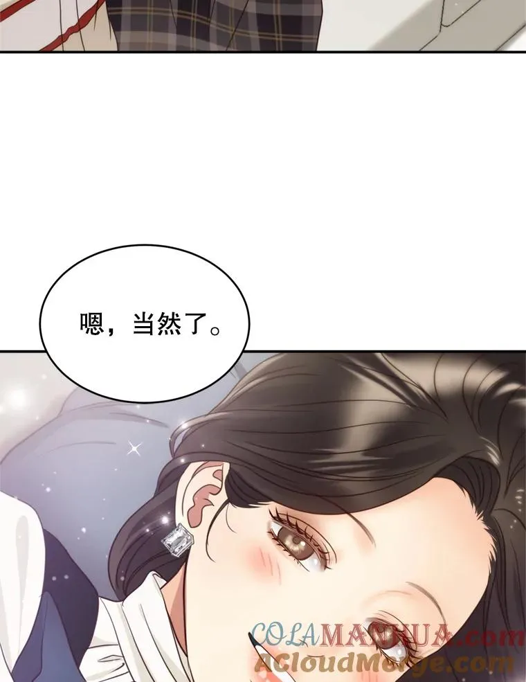 68.粉丝见面会 第29页