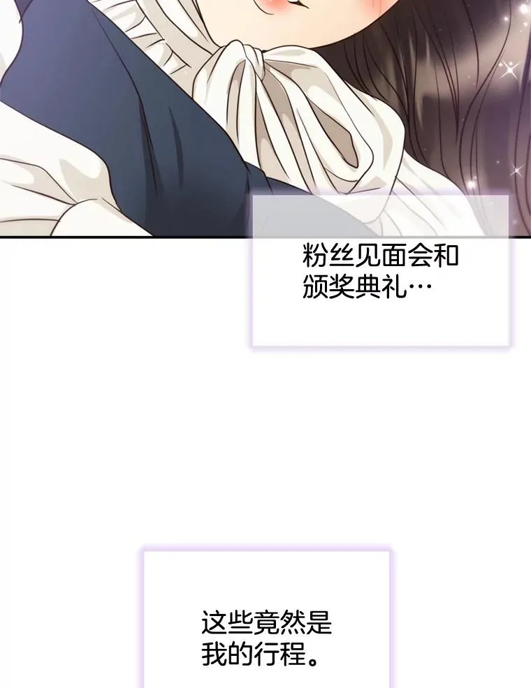 68.粉丝见面会 第30页