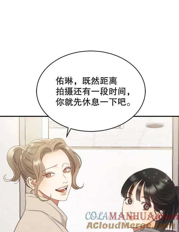 68.粉丝见面会 第33页