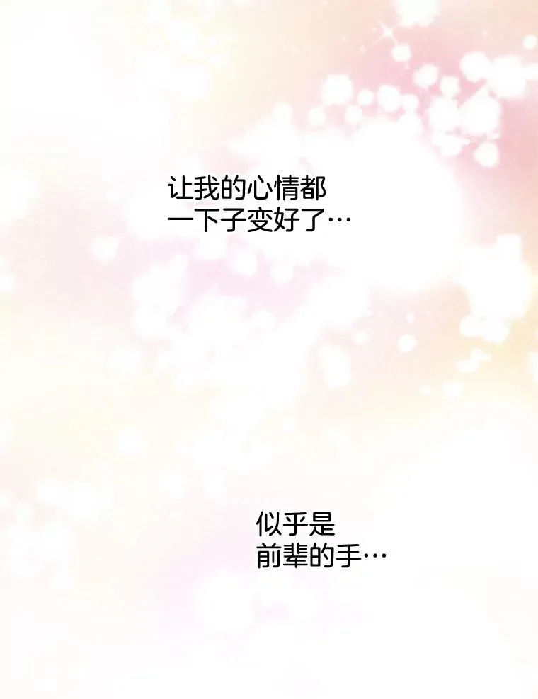 68.粉丝见面会 第39页