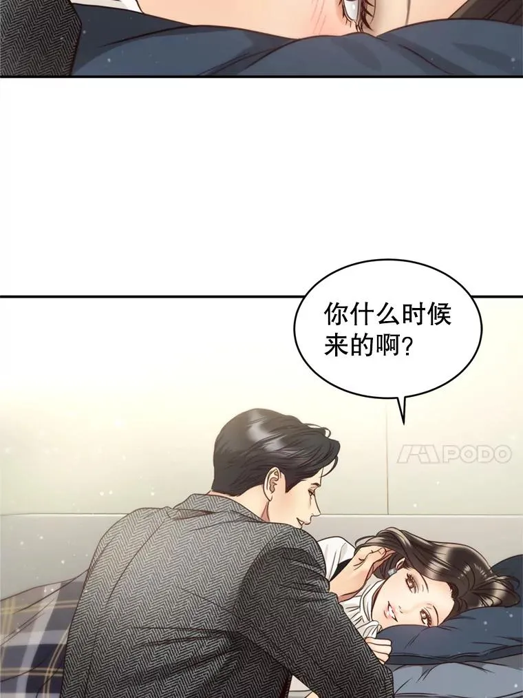 68.粉丝见面会 第44页