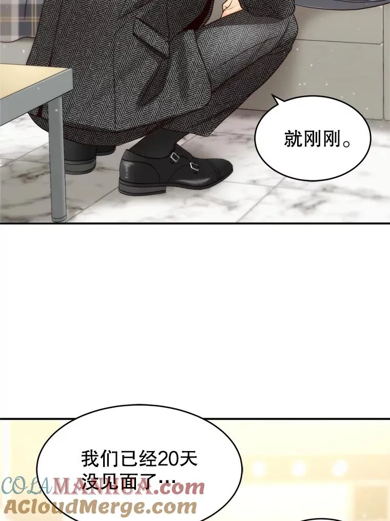 68.粉丝见面会 第45页