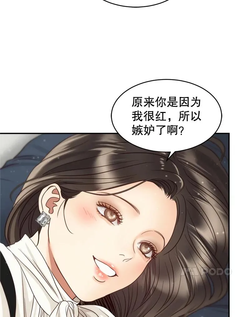 68.粉丝见面会 第47页