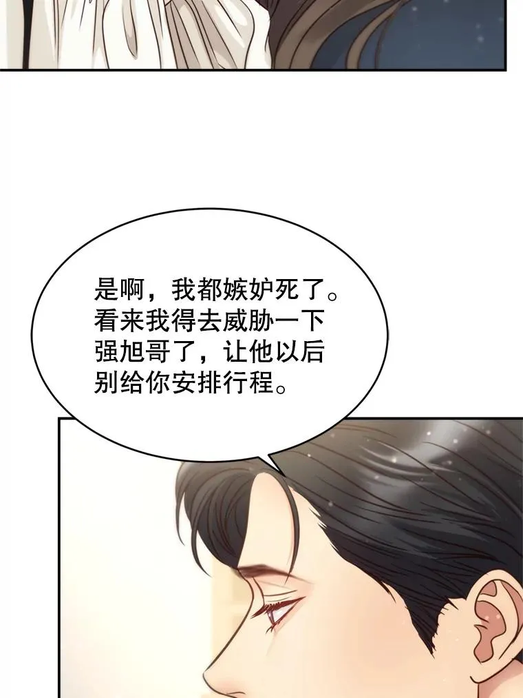68.粉丝见面会 第48页