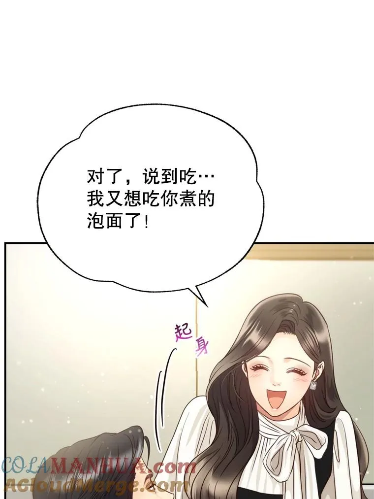 68.粉丝见面会 第53页