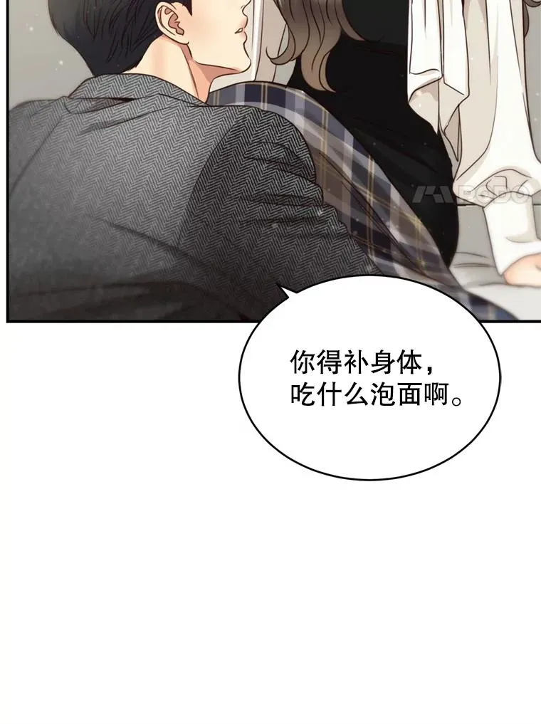 68.粉丝见面会 第54页