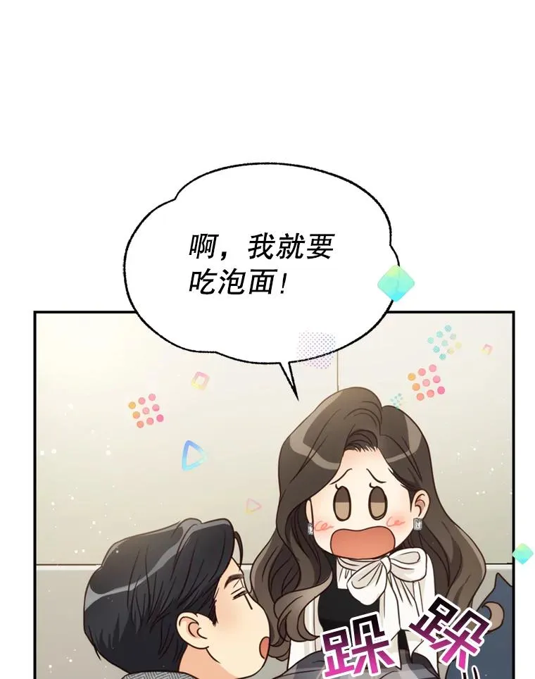 68.粉丝见面会 第55页