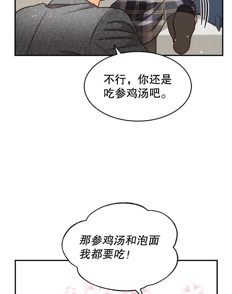 68.粉丝见面会 第56页