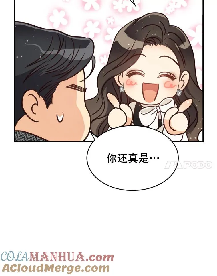 68.粉丝见面会 第57页