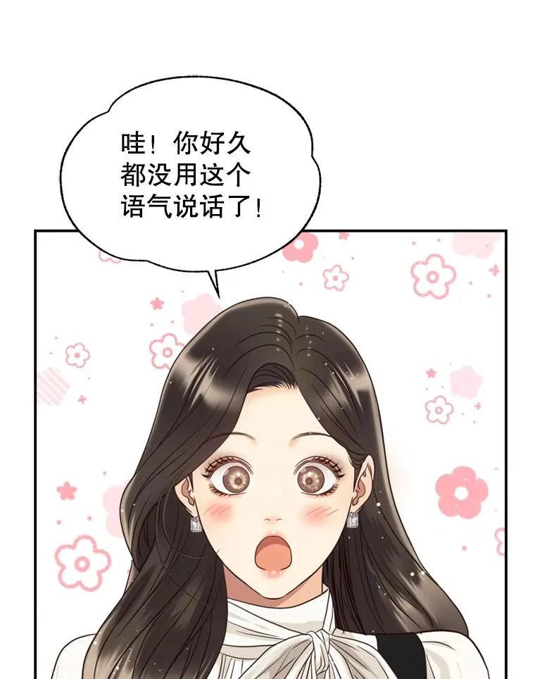 68.粉丝见面会 第58页