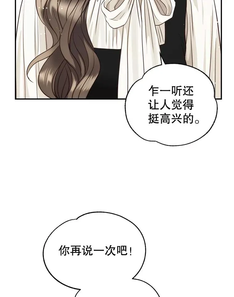 68.粉丝见面会 第59页