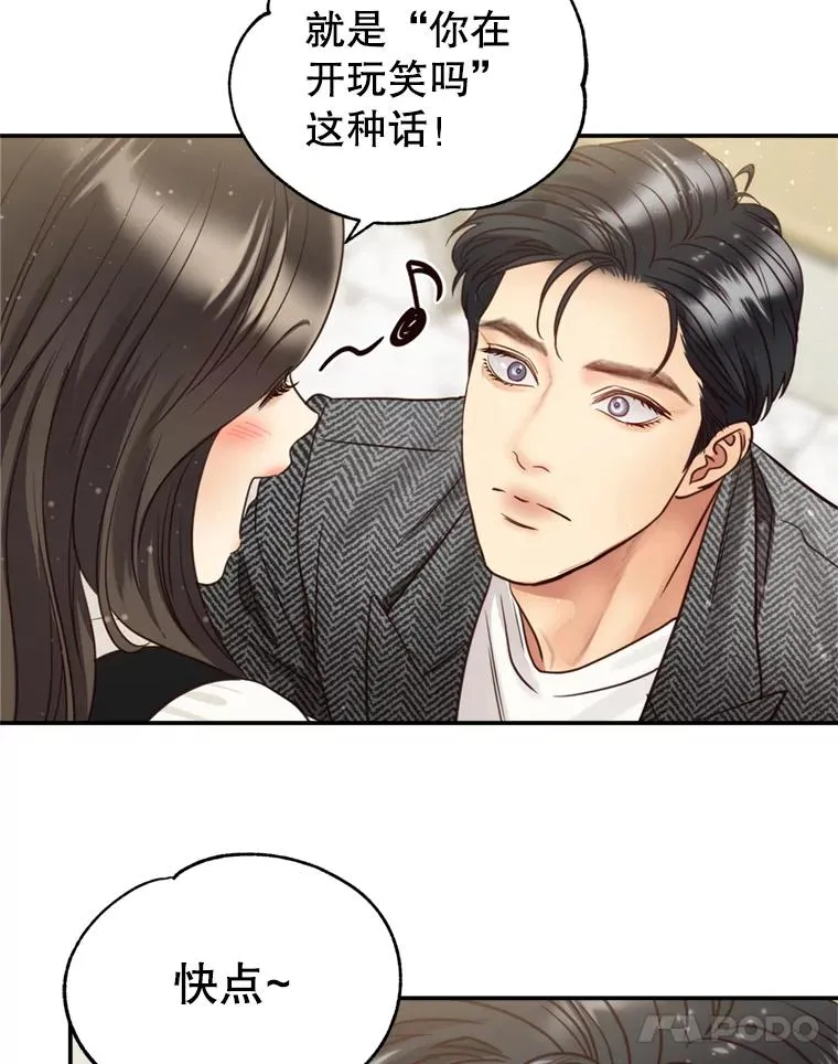 68.粉丝见面会 第60页