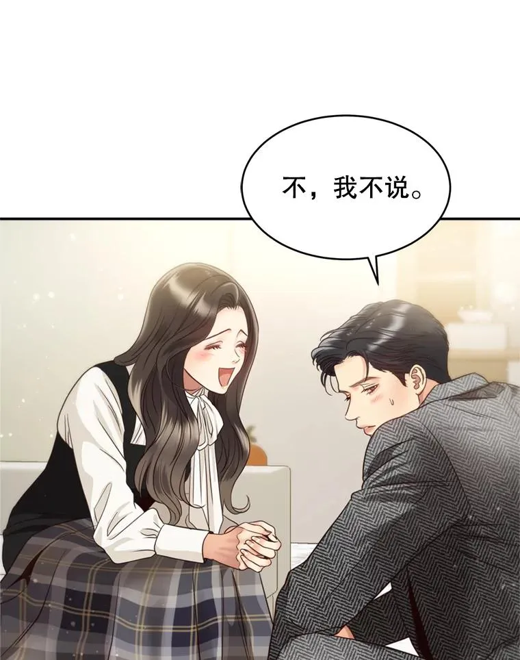 68.粉丝见面会 第63页