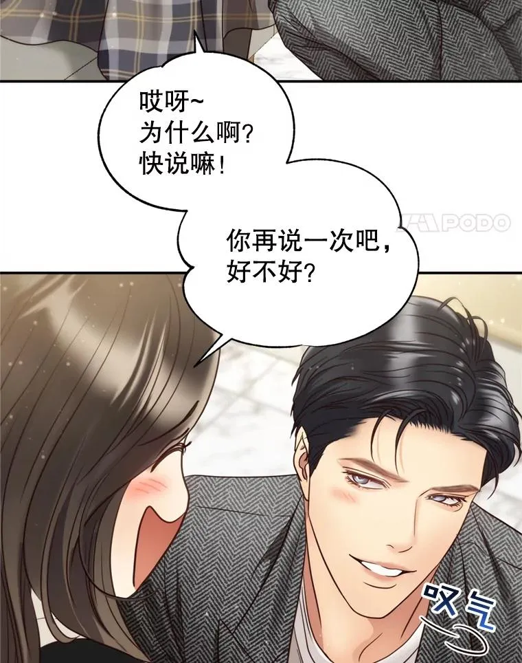 68.粉丝见面会 第64页