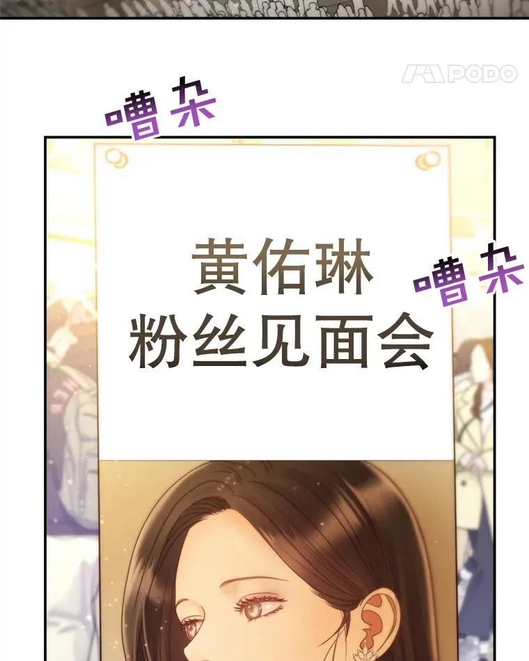 68.粉丝见面会 第71页