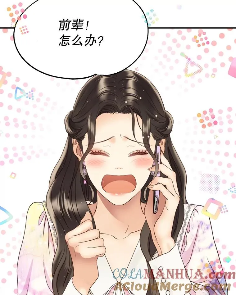 68.粉丝见面会 第73页