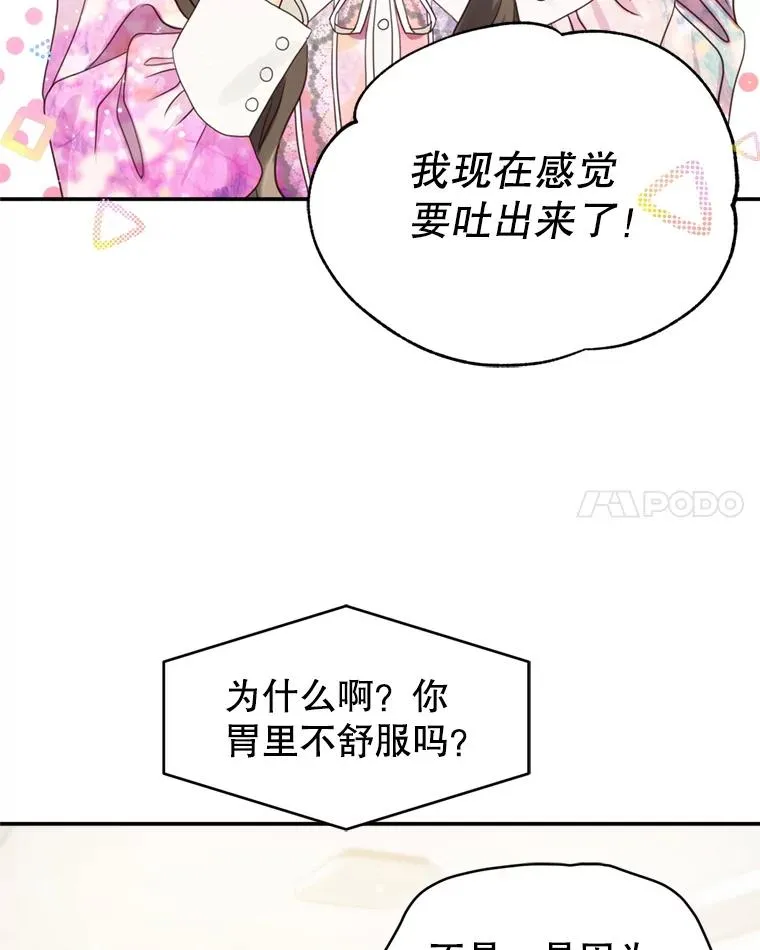 68.粉丝见面会 第74页