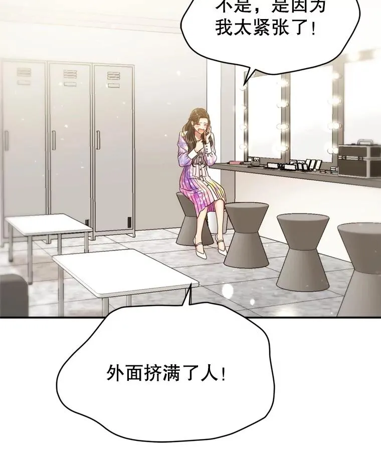 68.粉丝见面会 第75页
