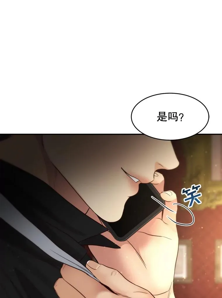 68.粉丝见面会 第78页