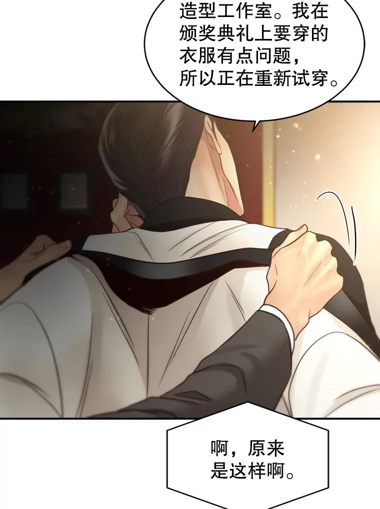 68.粉丝见面会 第80页