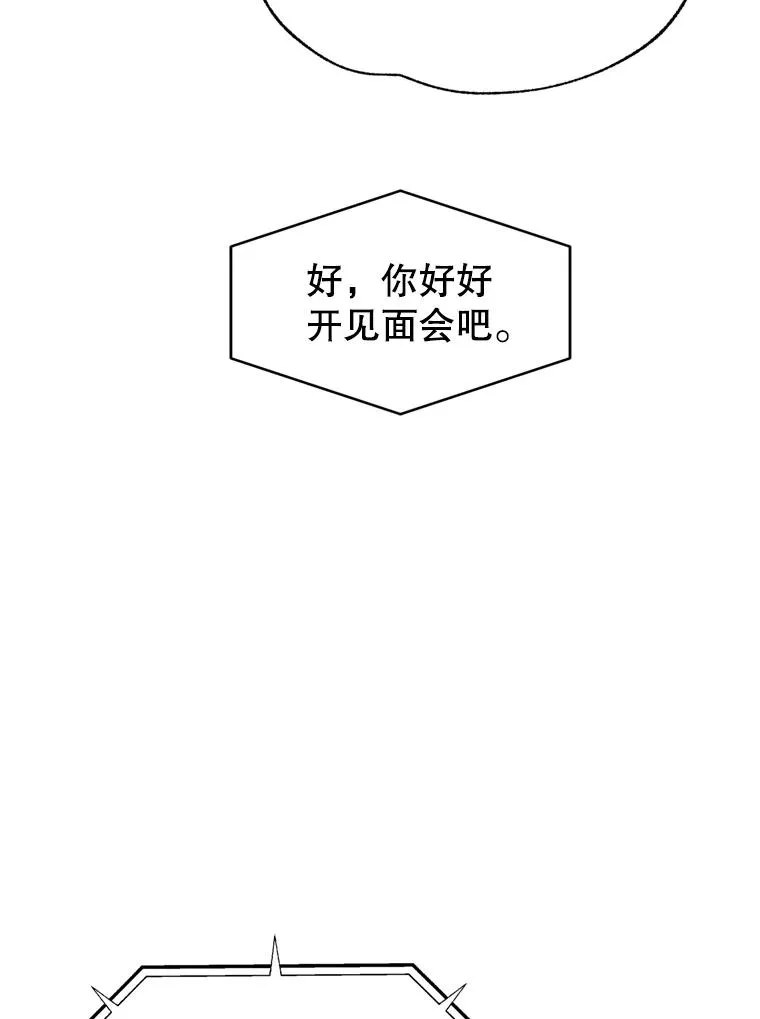 68.粉丝见面会 第82页