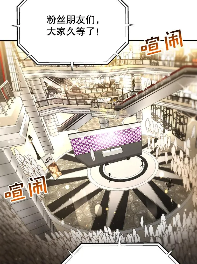 68.粉丝见面会 第83页