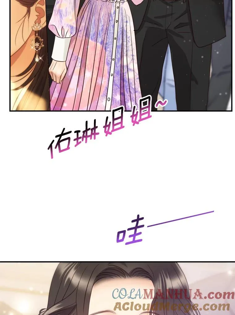 68.粉丝见面会 第85页