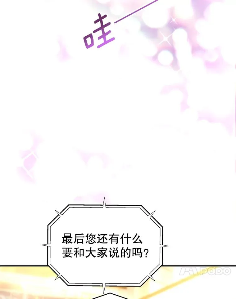 68.粉丝见面会 第100页